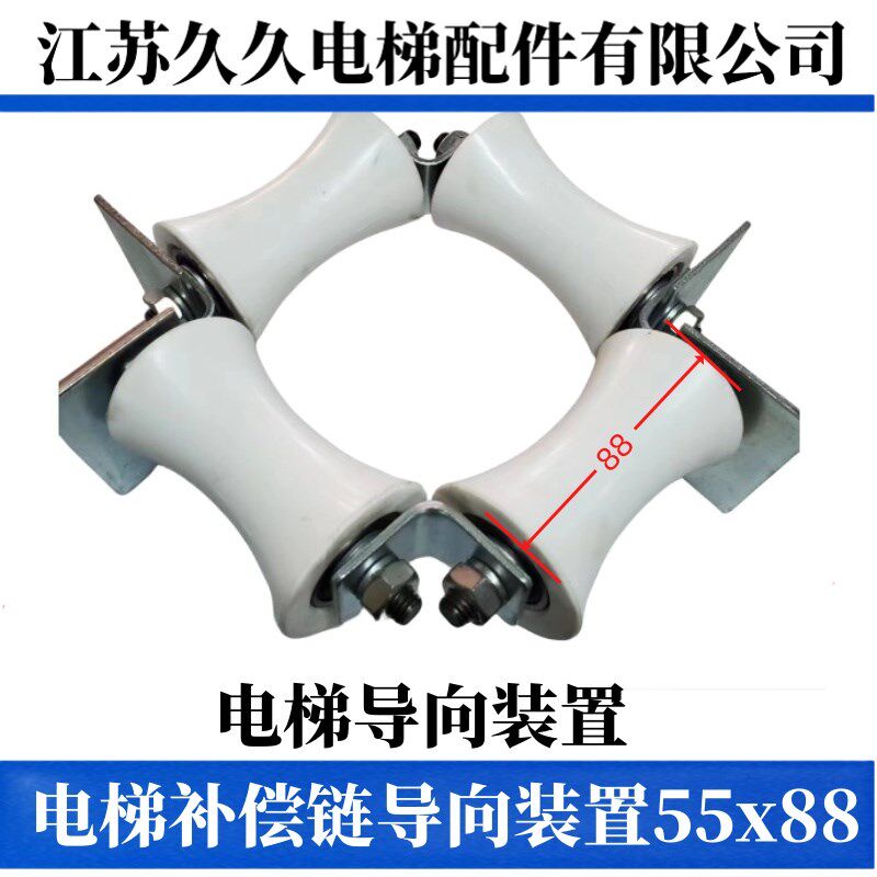 电梯补偿链导向装置导向轮55x88挡绳装置橡胶防晃轮巨人通力西子