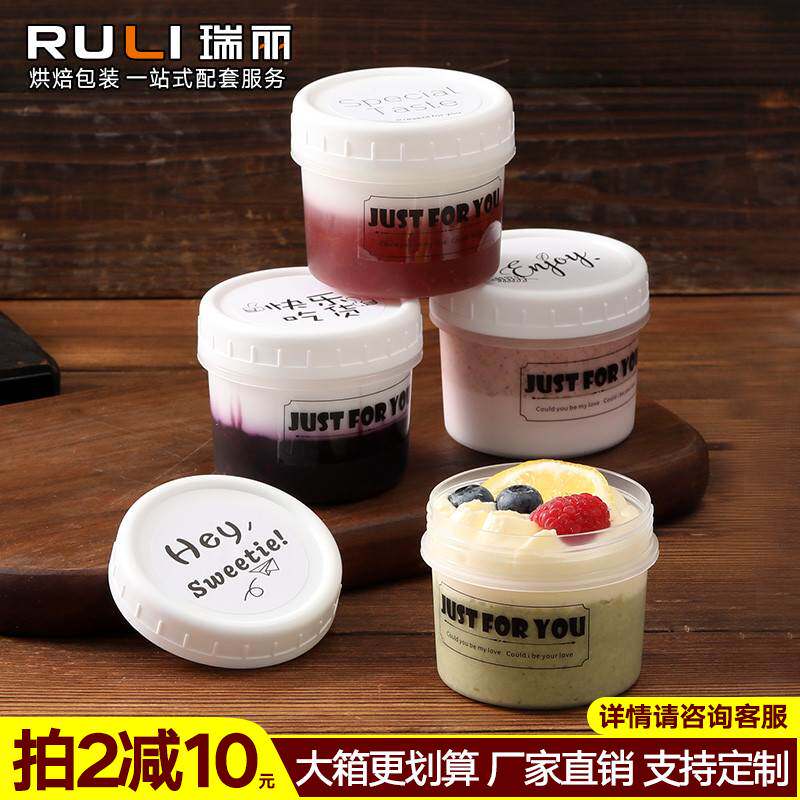 瑞丽网红冰淇淋盒子嘟嘟罐酸奶布丁木糠杯奶冻冰激凌雪糕包装盒