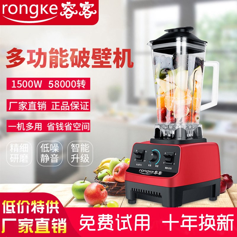 破壁机家用非加热商用豆浆机榨汁多功能碎冰沙机搅拌料理机大容量