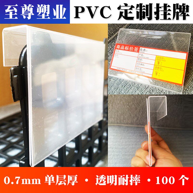 仓库标识牌pvc透明挂牌仓储货架标签卡套超市标价牌分类标示牌套