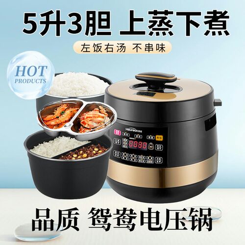 2025新款多功能鸳鸯电压力锅全自动高压家用智能饭煲饭锅三格多格
