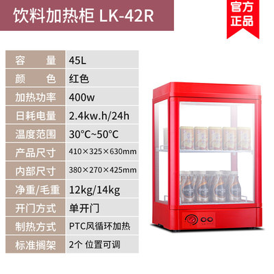 绿科饮料加热柜热饮柜 热饮料加热展示柜热罐机 暖柜牛奶咖啡热柜