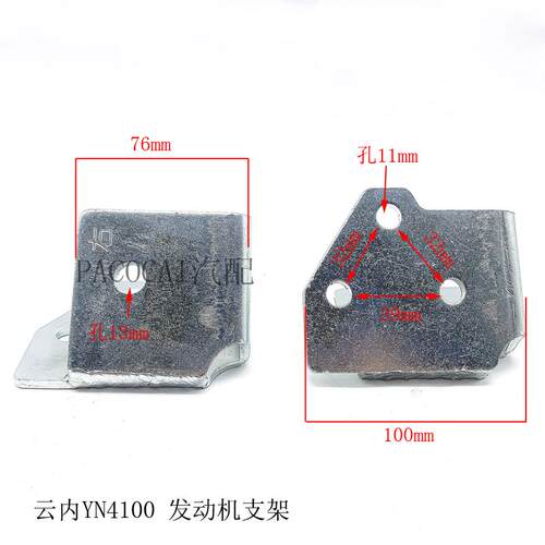 云内YN4100 4102发动机支架机脚铁拖架 YN61-HA01323解放轻卡配件