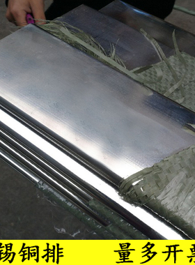 T2镀锡紫铜排扁条 镀锡铜排TMY2*20 3*30 4*40 5*50 6*60 8*80mm