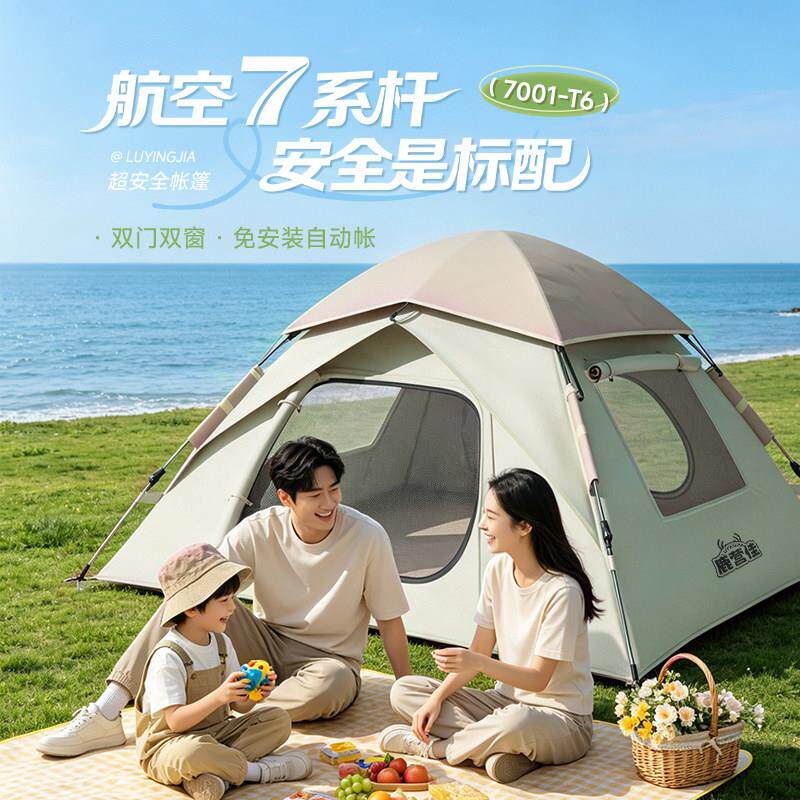 营鹿佳帐篷户野营过夜露YNK营铝合金帐外篷轻量化免建搭速开自动
