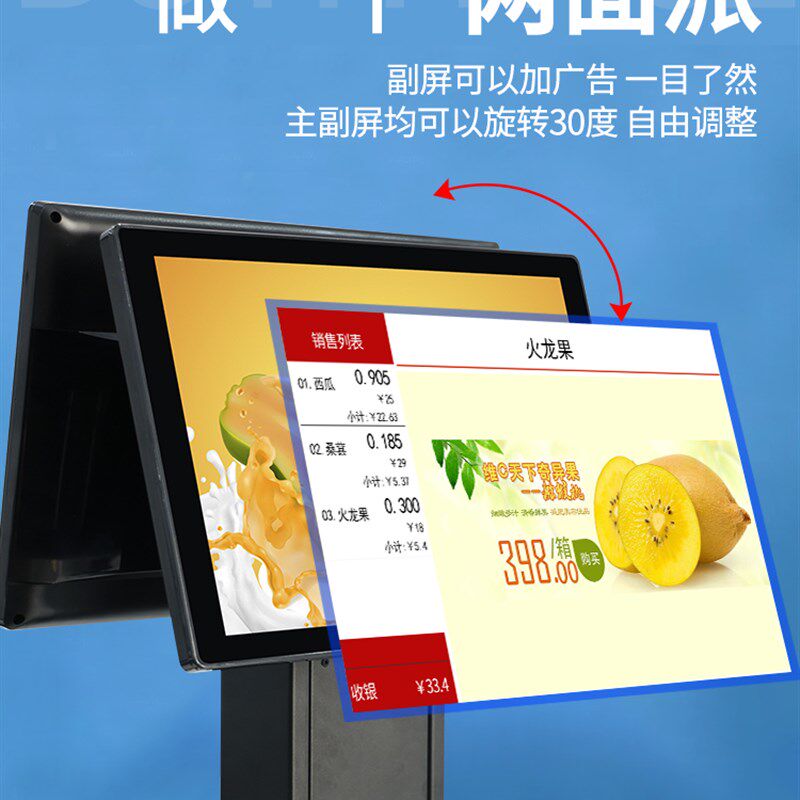 称重收银一体机触摸屏收银称生鲜超市麻辣烫冒果菜香锅PC电子秤