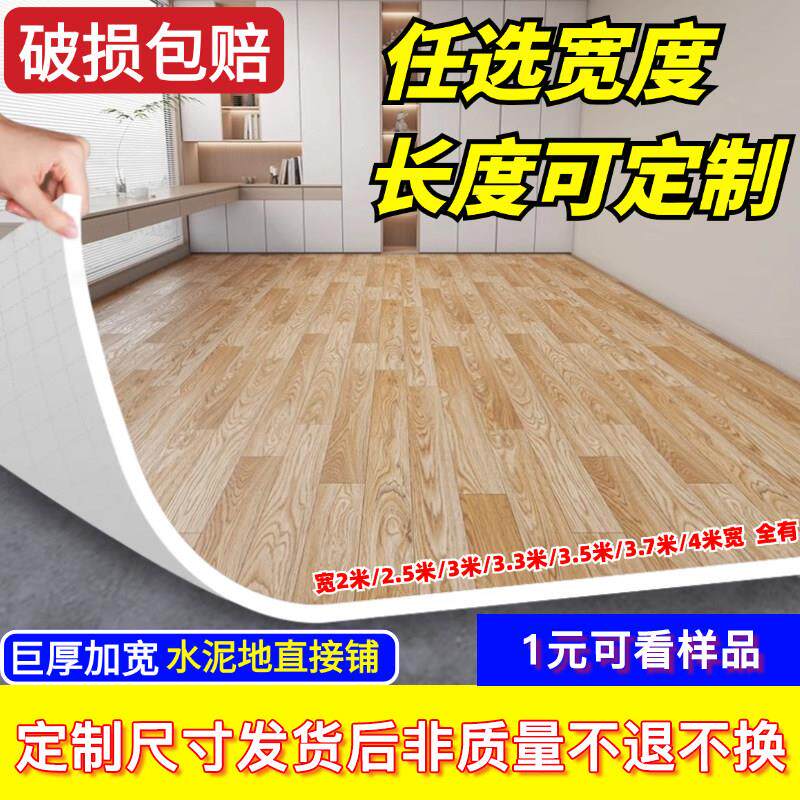 .3米宽v整张地板3革水泥地全厚铺加耐磨防水家巨厚金刚用pc地板贴