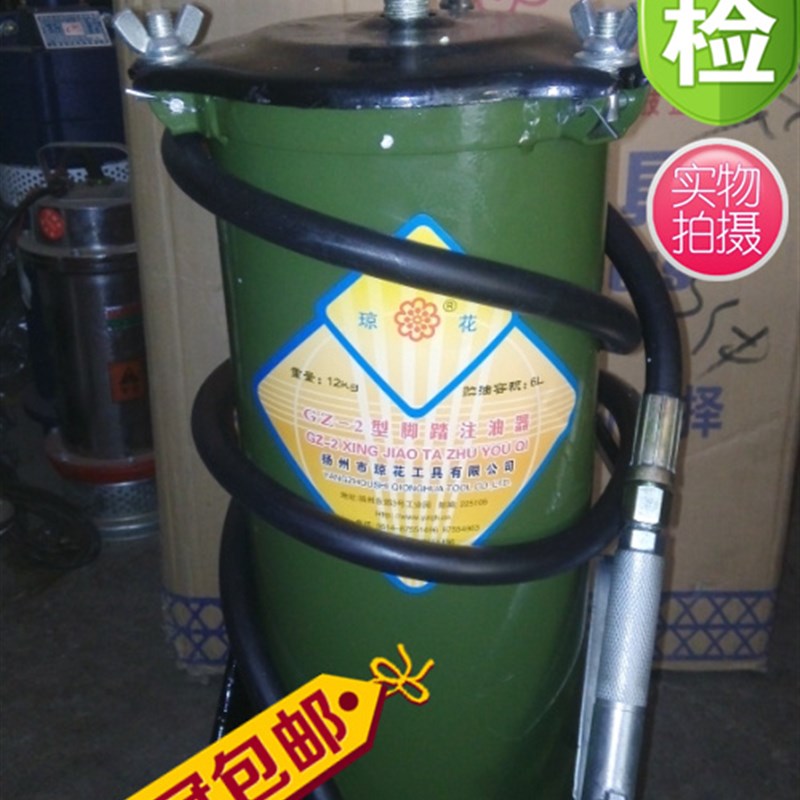 包邮琼花GZ-2脚踏注油器gz-2黄油机脚踩黄油枪高压省油6L