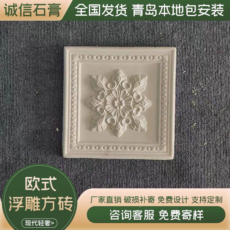 石膏浮欧雕方块电视794背墙装客饰厅壁画造景型式灯盘欧式石膏板
