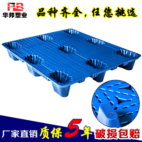 塑料托盘叉车仓库防潮卡板胶垫仓板货物货架垫板栈板物流九脚吹塑