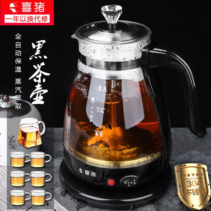 喜猪 黑茶煮茶器蒸汽玻璃家用白茶电煮茶壶养生蒸茶全自动电热水