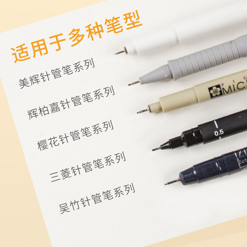 针管笔墨水补充液勾线笔毛笔记号黑色不晕染樱花专用防水墨水式图片