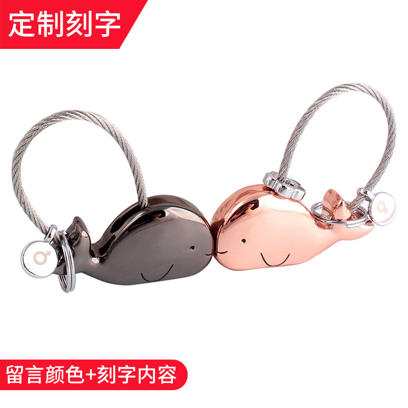 小众情侣车钥匙扣 可爱鲸鱼纪念刻字挂件 卡通亲嘴小鱼钥匙圈图片