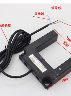 凹槽型光电开关U型对射传感器槽距50MM传感器12-24-36VE3S-GS50E4