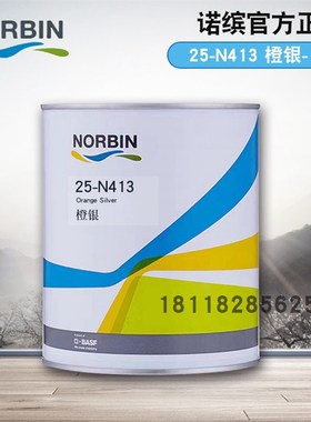诺缤N409闪烁中银N410闪烁粗银N411标准细银BN412标准中银BN413