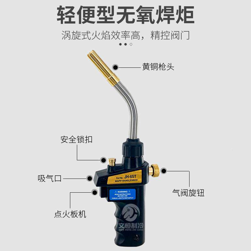 佳锐体无氧p焊无氧焊枪枪空调专用铜管焊神接器map气便携式焊枪黄