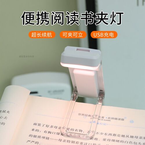 新款迷你小台灯usb充电款便携立夹两用看书LED小夜灯创意礼品书灯