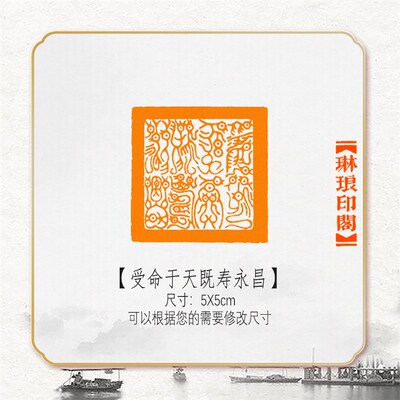 受命于天既寿永昌传国玉玺非手工篆刻成品闲章书画书法印章压角章