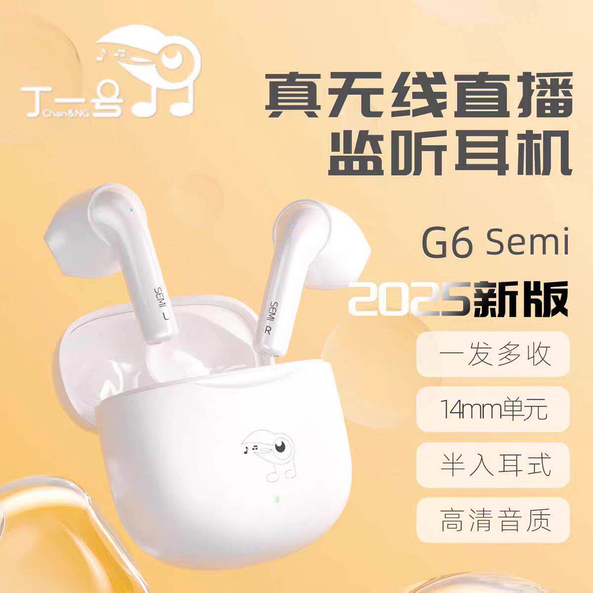 一号GEPSs丁em主i无线监听6耳机播唱歌直播舞蹈声卡专业半入耳式