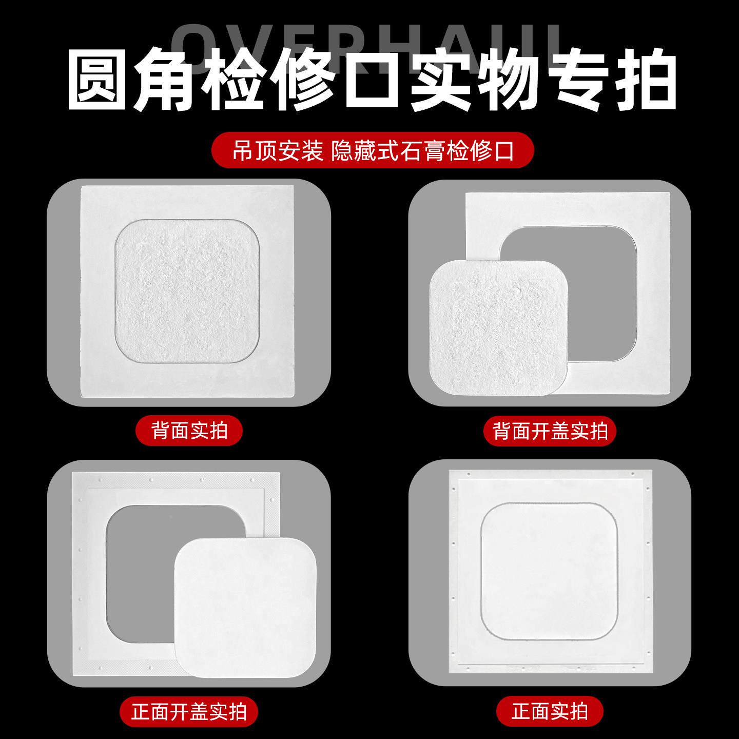 圆弧圆检修口预埋形隐石膏装饰盖板天角花央石膏检修空调吊顶隐藏