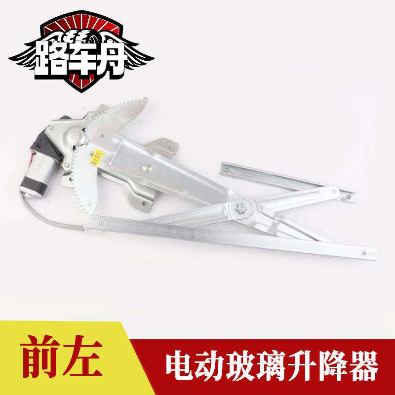配五菱五菱荣光荣光6407/4506/荣光小卡车窗式电动玻璃升降器总成
