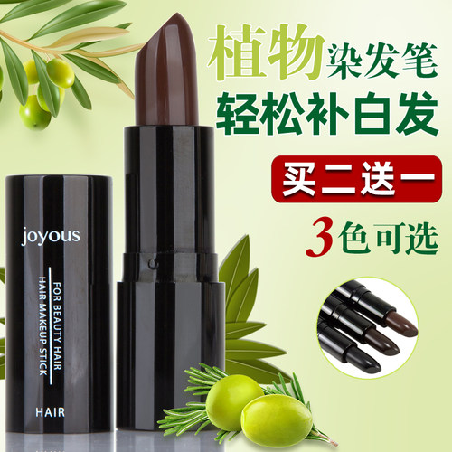 好用一次性白发鬓角遮盖笔发根补色蜡笔植物补色棒临时应急补色笔