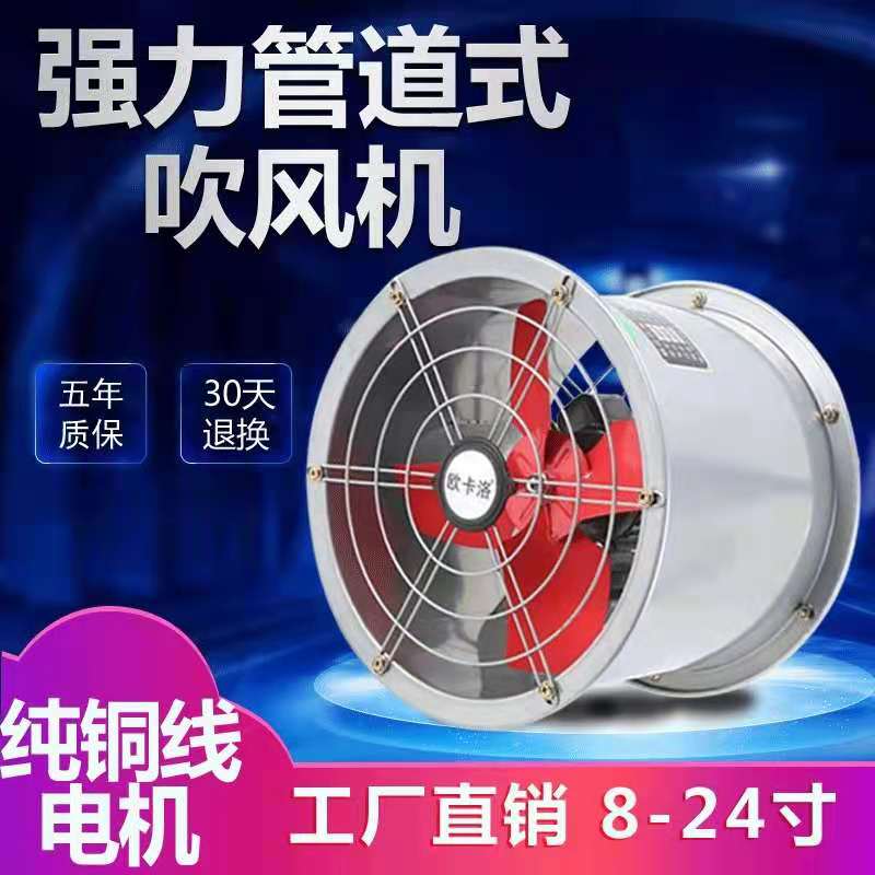 排气扇工业排风扇抽风机墙壁管道式高速圆形厨房油烟排风扇排风机