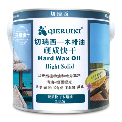 切瑞西硬质木蜡油实木户外清漆木器漆家具翻新木漆防腐木油代桐油