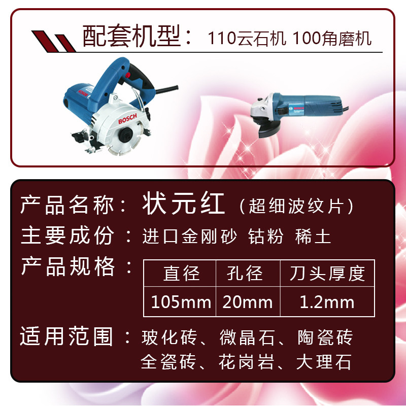手磨机瓷砖切割片全瓷干切专用石材锯片金刚石玻化砖割片地砖陶瓷图片