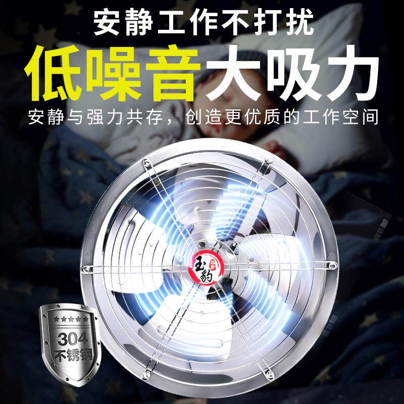 3气04不钢排气强力抽风机静音排风扇高速锈大风扇量换扇厨房轴流
