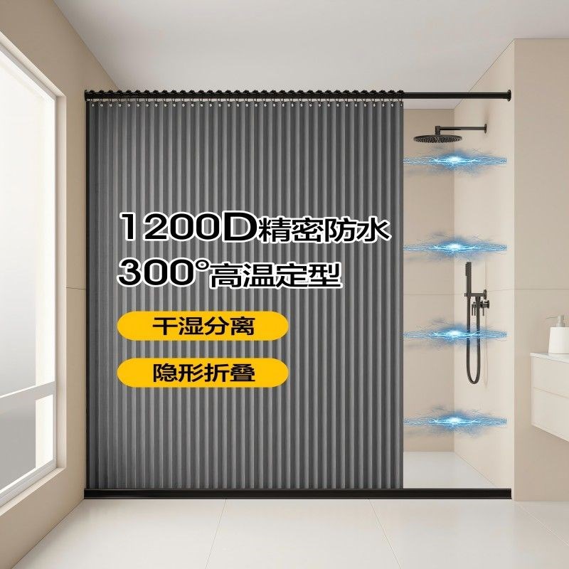 浴室折叠卫生间浴帘隔断隐形免打孔磁吸干湿分离防水淋浴套装防霉