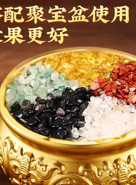五色石水晶碎石原石黄水晶白黑绿红五彩石聚宝盆摆件配件石头