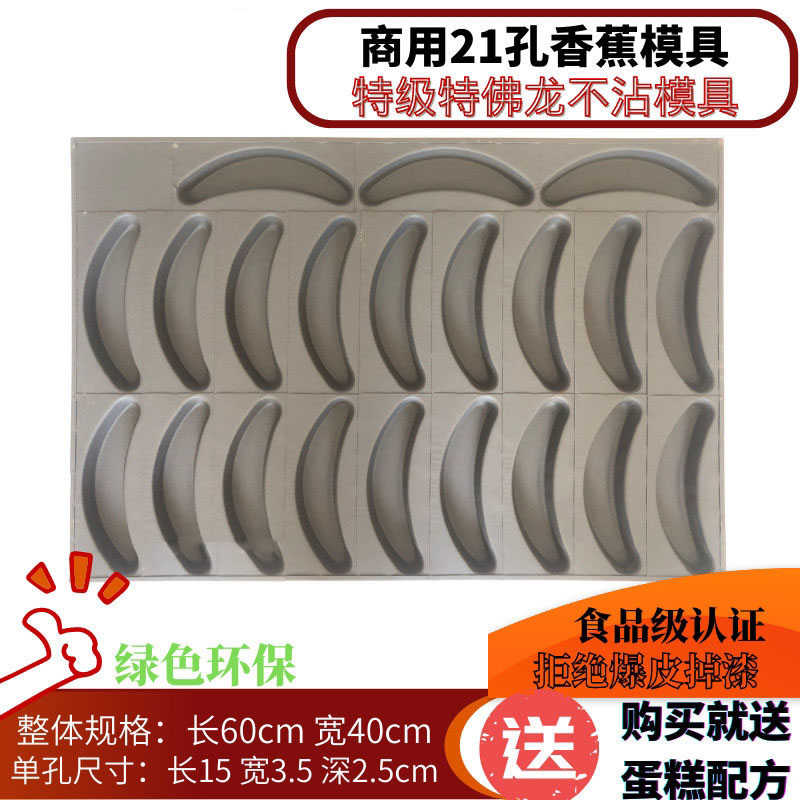 烘焙烤盘商用脆皮拔丝香蕉不沾蛋糕模具梅花橄榄花型南瓜糕点托盘