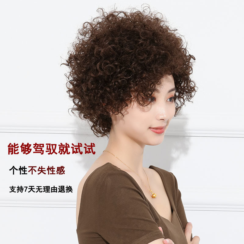 假发女卷发中长全头套真发短卷发蓬松辣妈个性泡面卷动感时尚v02