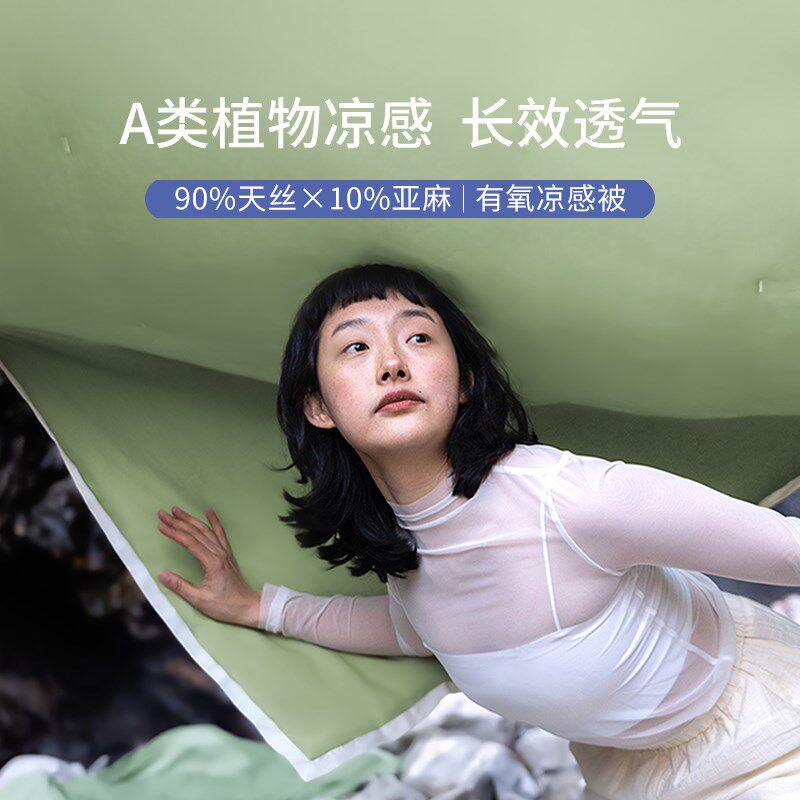 栖作有氧凉感被A类母婴级儿童夏凉被双人可机洗空调被冰丝夏凉被