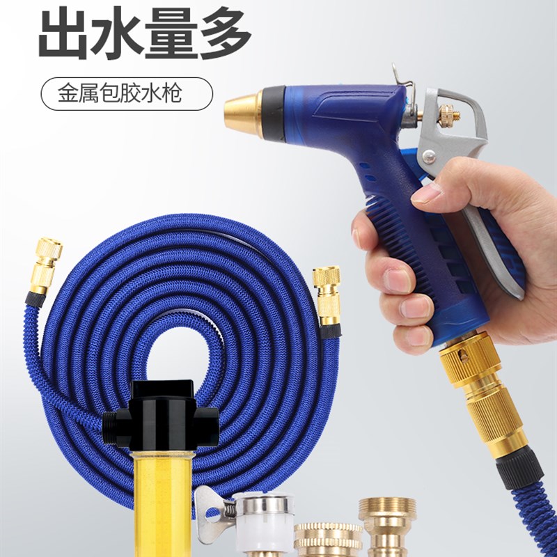家用洗车高压水枪伸缩水管软管套装浇花神器自来水抢喷头泡沫工具