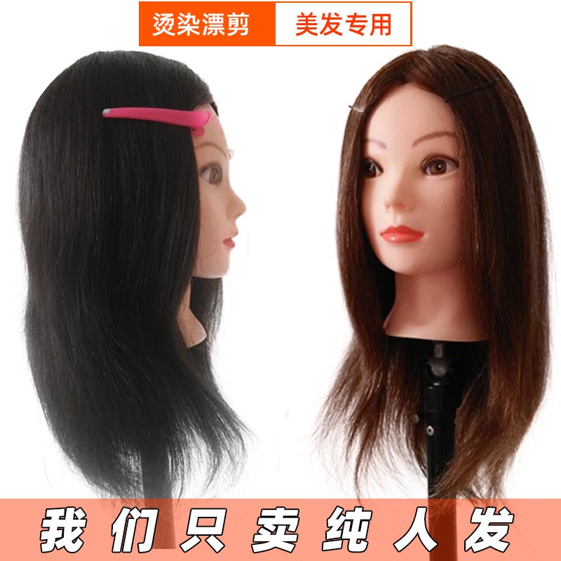 全真发头模学徒剪发染烫模特头假人头模可美发造型真人发公仔头模