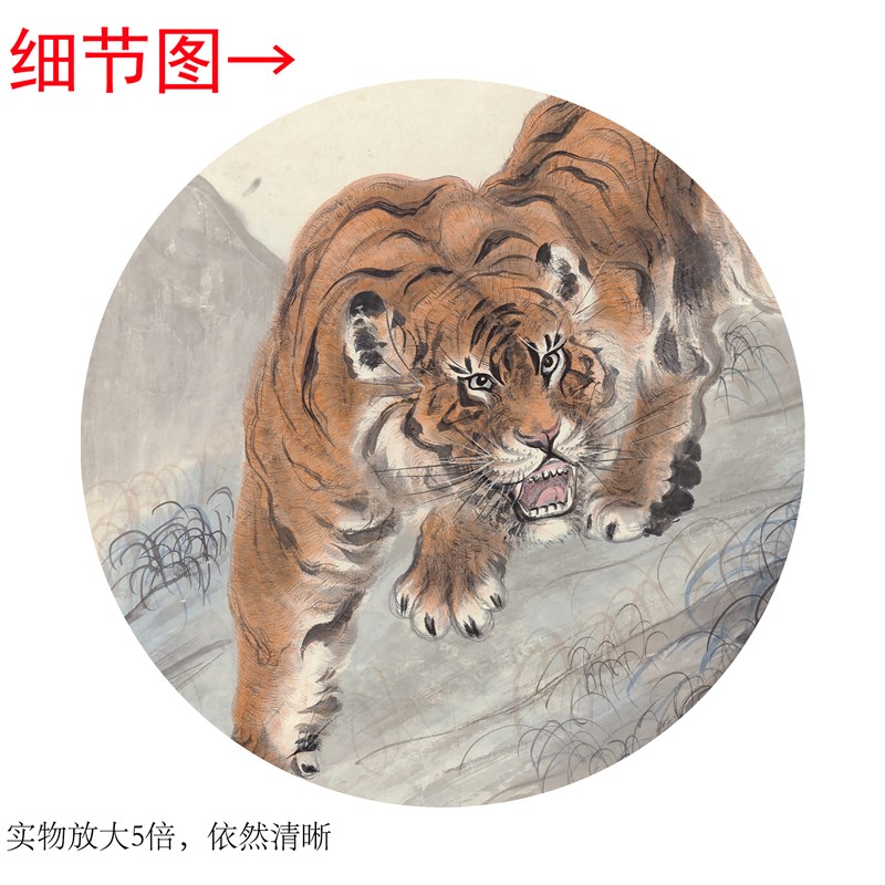 张善子《林岩虎啸》下山虎客厅书房茶室装饰画挂画玄关高清卷轴