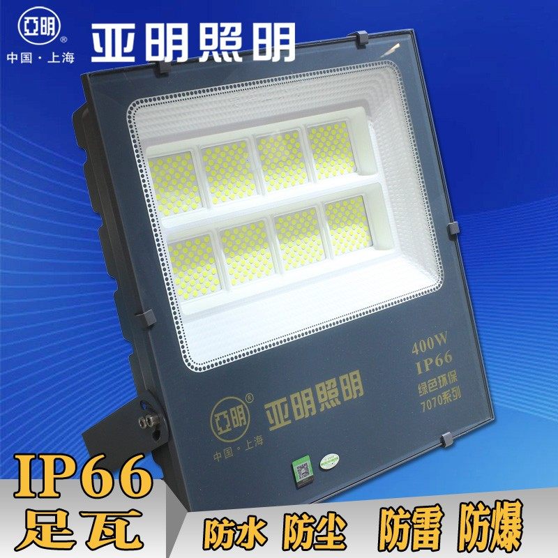 亚明LED工矿灯400W 工地厂房车间仓库楼广告投射灯公园广场泛光灯