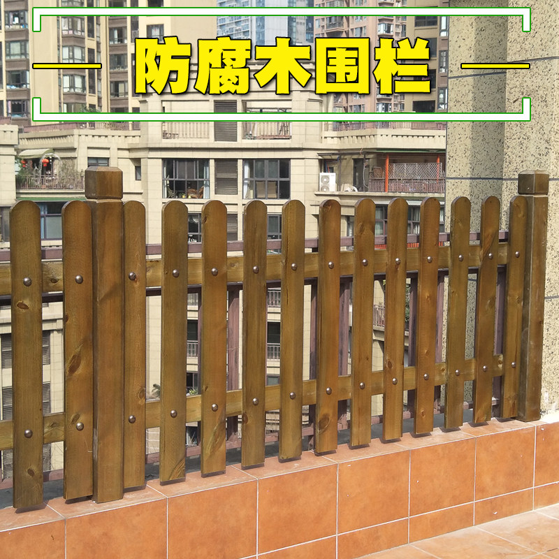 定制室外别墅庭院围墙防腐木栅栏围栏户外园艺护栏篱笆木头装饰