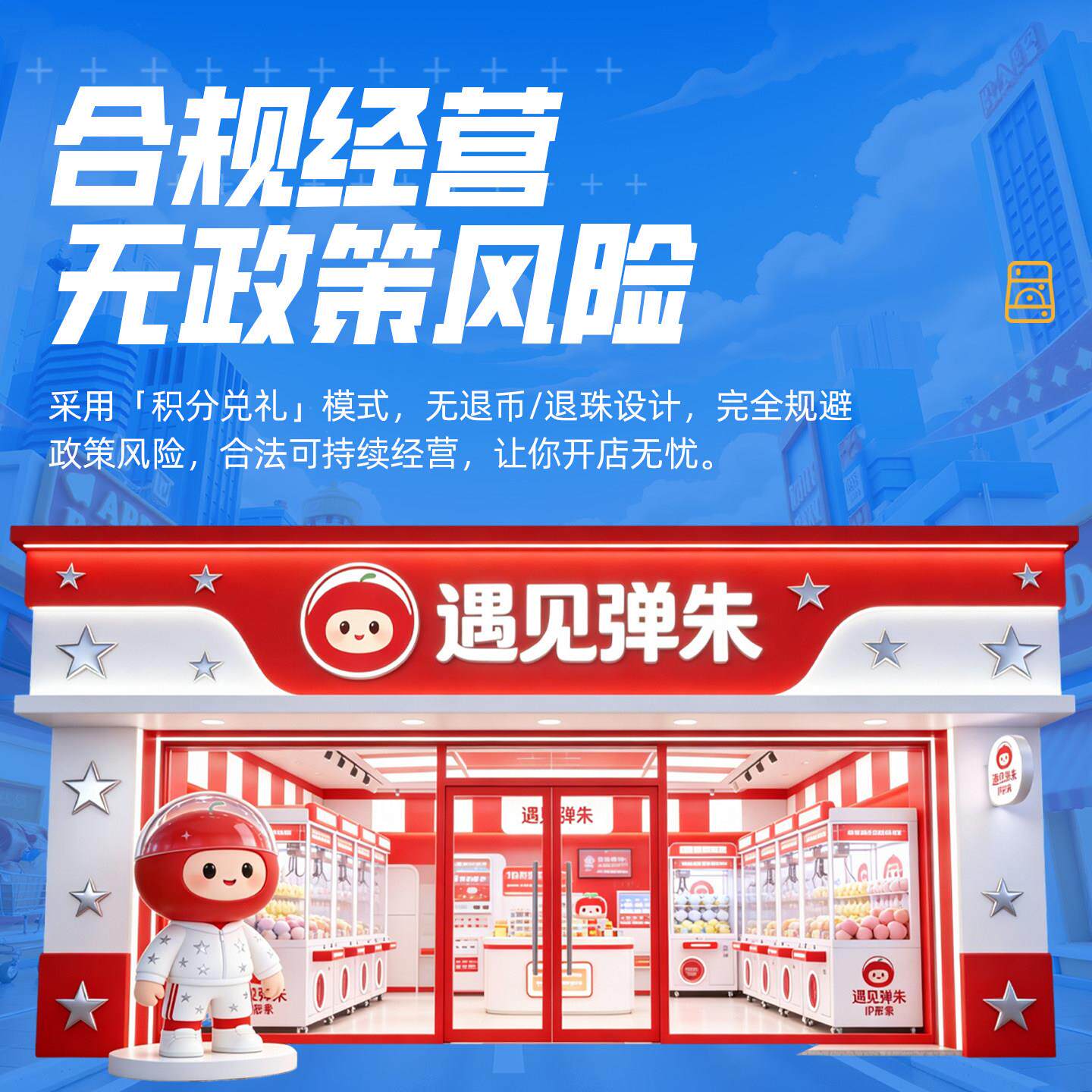 商用弹珠享扫码弹弹珠机珠机品兑换礼弹珠机电玩设机备弹共珠游戏