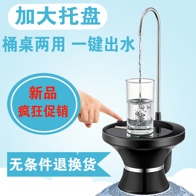 桶装水电动抽水器饮水机净水桶底部上水加热一体自动烧水上水器吸