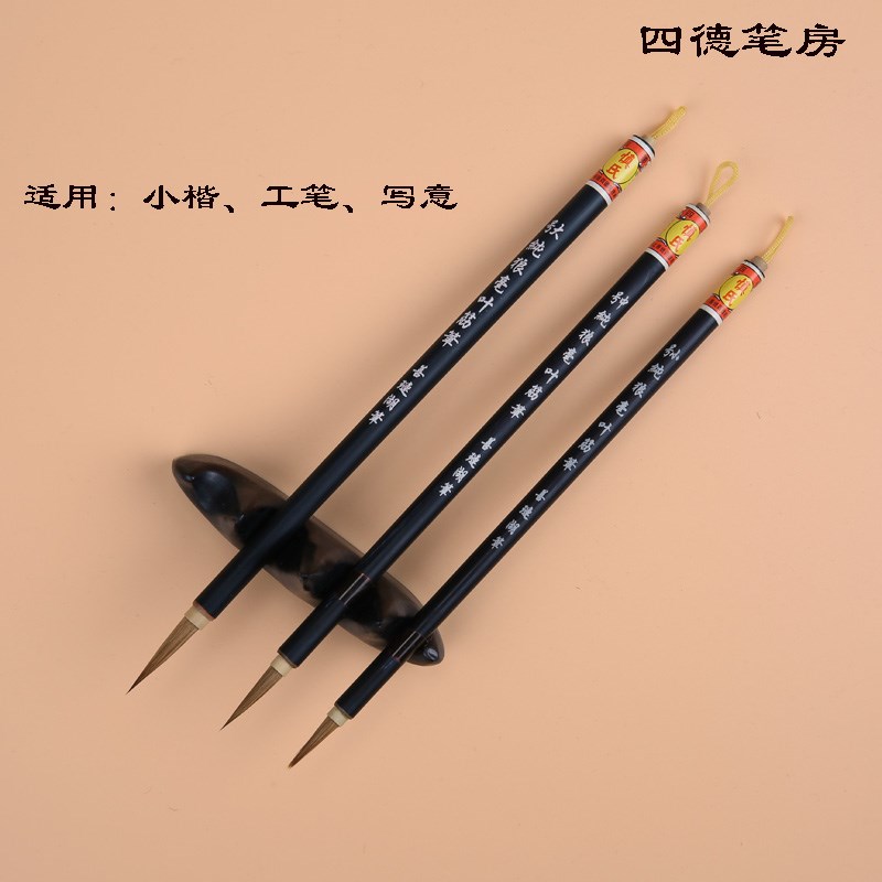 毛笔狼毫工笔勾线精品小楷抄经信笺小行书落款高档纯手工国画套装