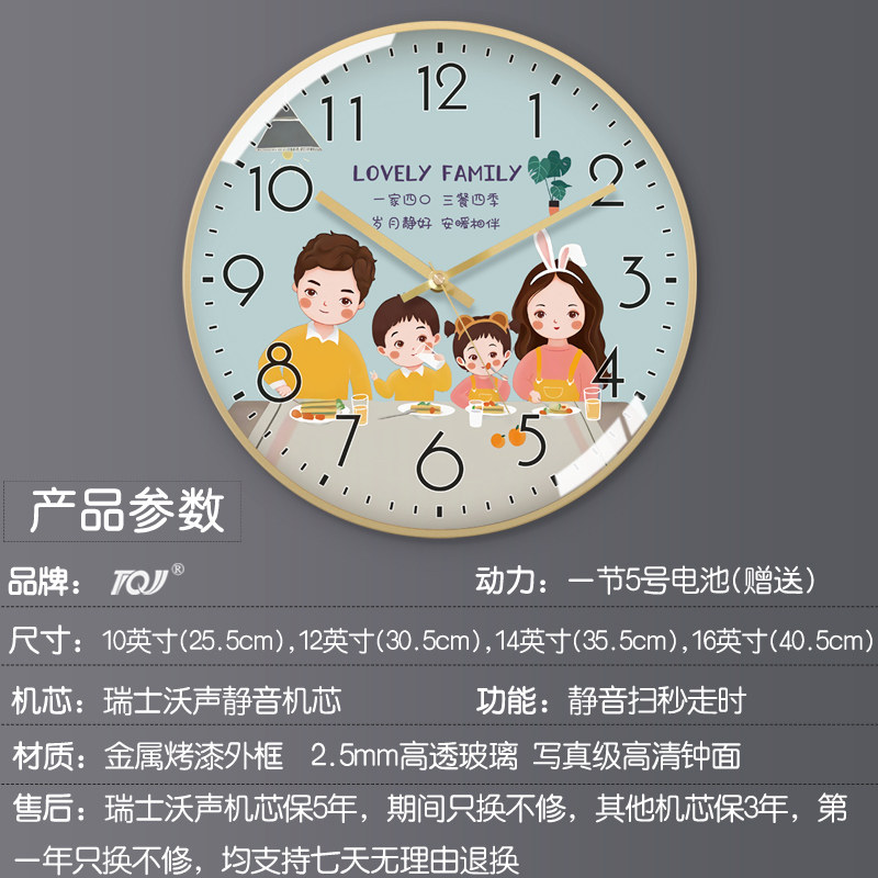 TQJ创意家庭静音时钟家用餐厅卡通时尚挂墙钟卧室可爱温馨石英表