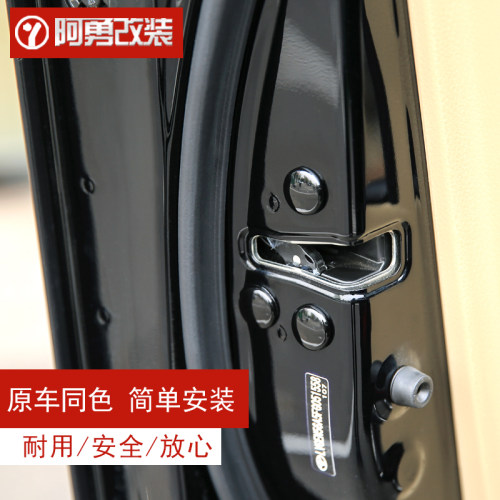 适用15-21-25款汉兰达车门门锁螺丝保护盖防锈专用保护盖阿勇改装