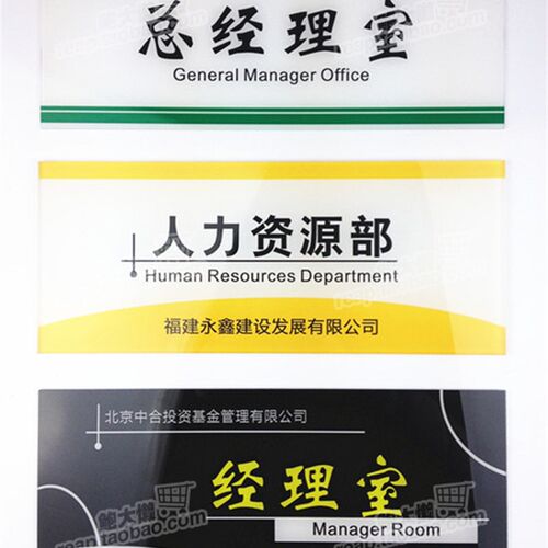 公司 学校 办公室 亚克力门牌 标牌 标识牌 科室牌 定做定制包邮