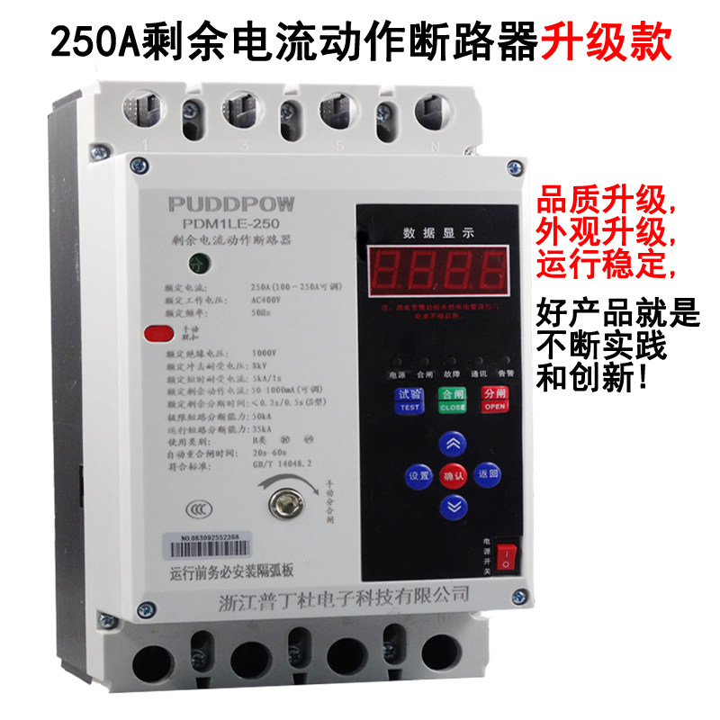 剩余电流动作断路器自动重合闸漏电防孤岛过欠压光伏开3P+800A