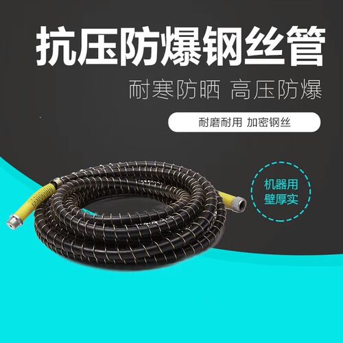商用高压清洗机水管55型防爆钢丝水管 聚旺高压水枪管子20米长高