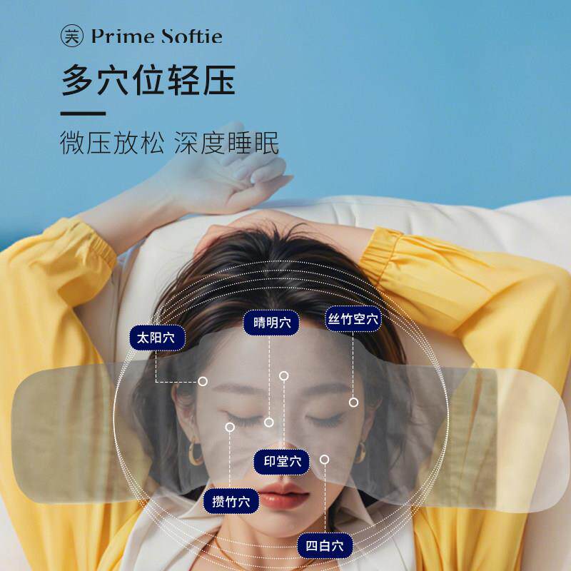 零听科技冰重力眼罩遮睡专眠用午L215光丝睡神器男女士睡眠头巾护