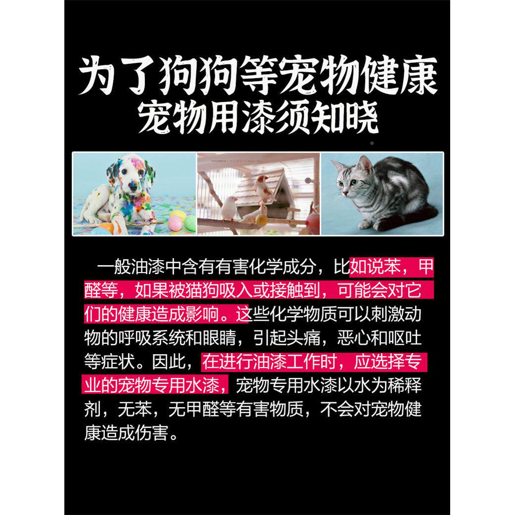 水性木器宠物专用漆宠物用品狗舍专翻用漆漆木油自刷木头新屋改色